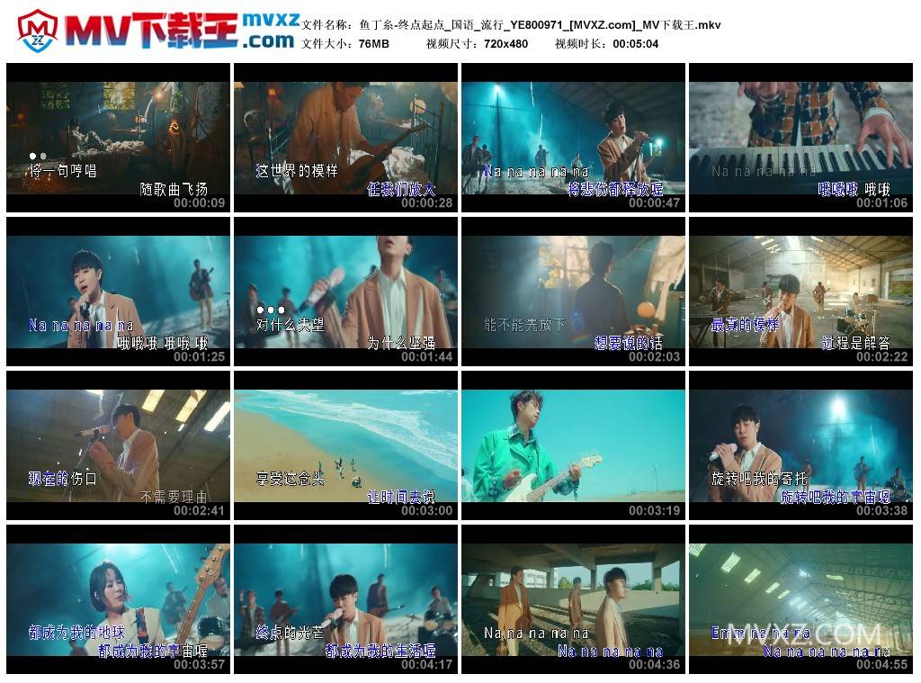 鱼丁糸-终点起点_国语_流行_YE800971